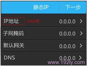 TP-Link TL-WR842+无线路由器设置(屏幕设置)