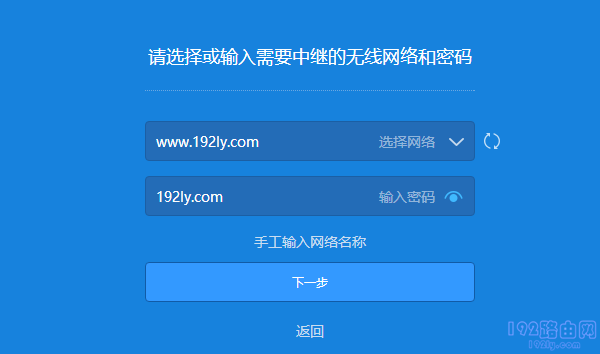 小米路由器4Q无线中继(桥接)设置方法
