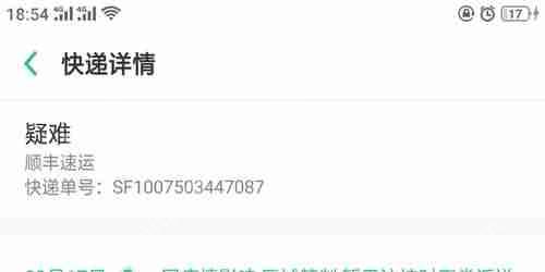 得物配送不成功如何投诉