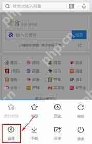 QQ浏览器清理缓存方法