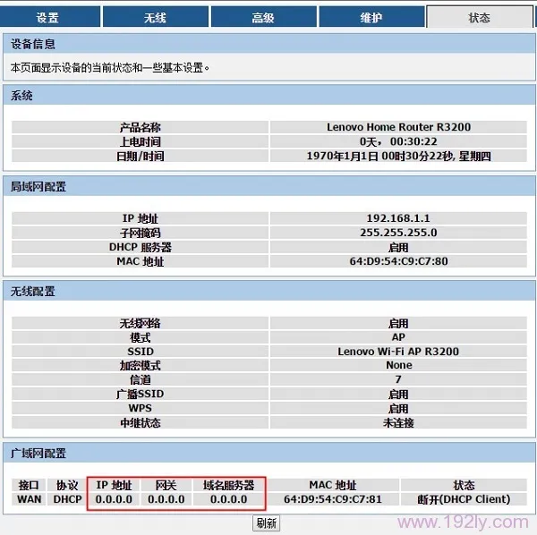 联想(Lenovo)路由器设置好但无法上网？试试这些简单步骤！