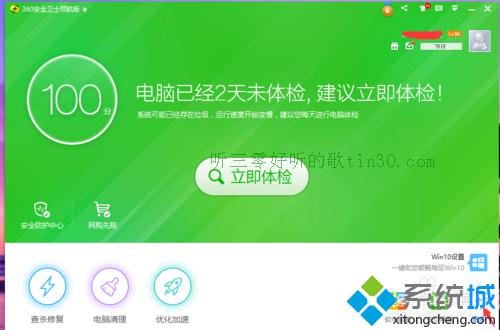 电脑打开网页速度慢怎么办