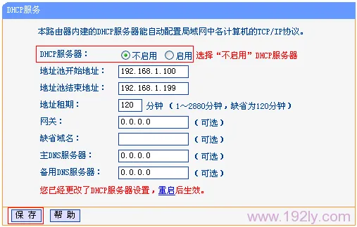 TP-Link TL-WR842N路由器WDS桥接设置方法