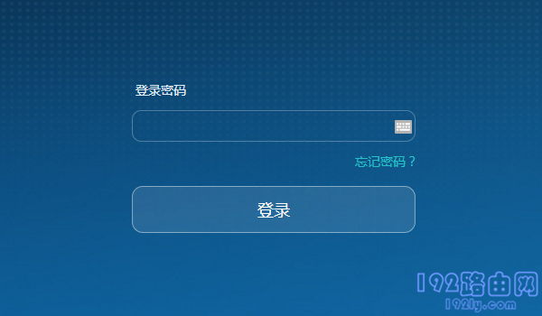 华为WS5200路由器wifi密码设置方法