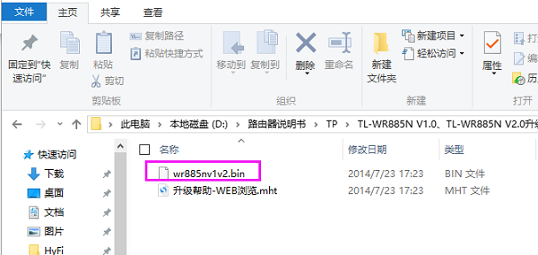 TP-Link TL-WR885N固件升级详细教程