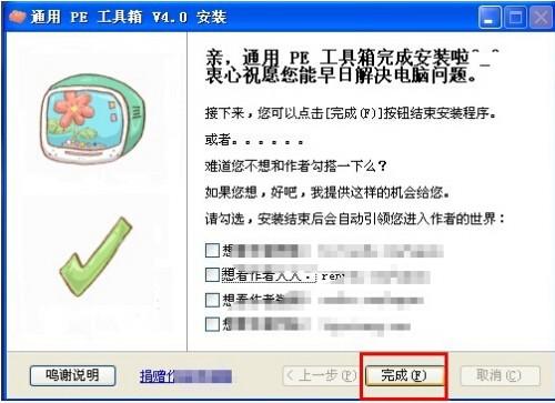 东芝电脑bios设置图解