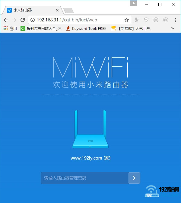 小米路由器有线桥接TP-Link设置步骤