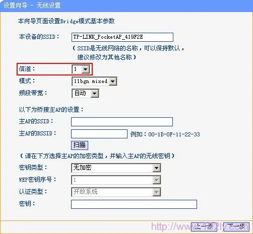 TP-link mini无线路由器Bridge模式设置指南