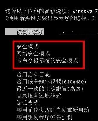 联想ideapad电脑如何进入安全模式?