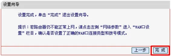 Mercury水星MW150R无线路由器设置指南