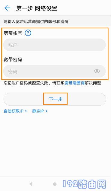华为荣耀分布式路由设置方法