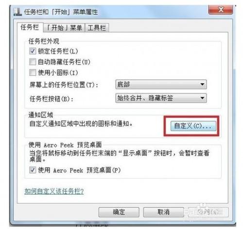 电脑任务栏图标不见了怎么办?
