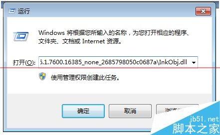 电脑开机出现