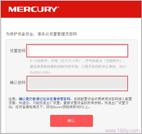 水星(MERCURY)MW450R无线路由器设置方法