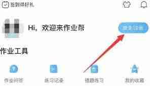 作业帮如何检测错别字