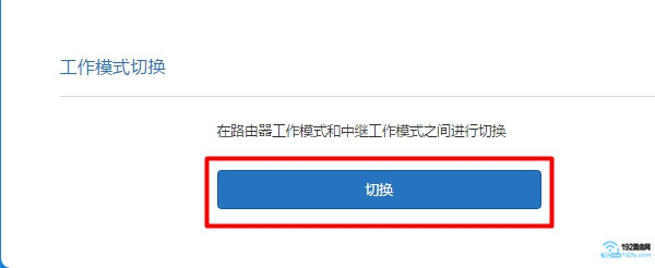 小米路由器有线桥接TP-Link设置步骤