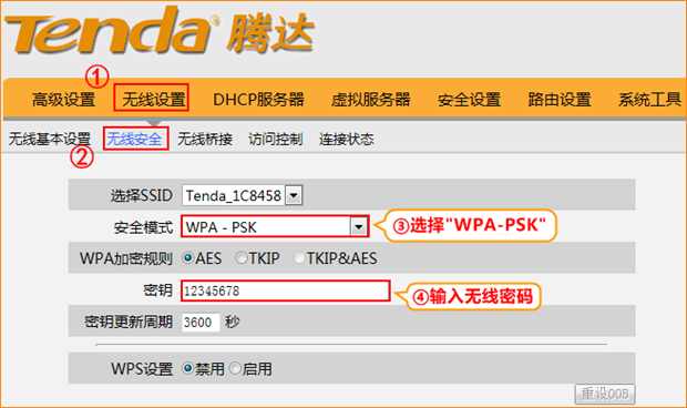 腾达WISP设置方法简单，确保步骤清晰易懂。