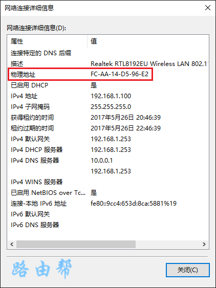 路由器设置MAC地址过滤的步骤说明