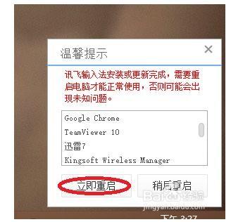使用讯飞麦克风在电脑上语音输入怎么操作?