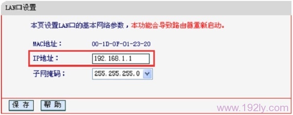 水星无线路由器如何修改IP地址？步骤详解