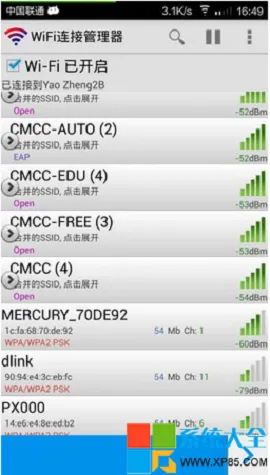 如何在手机上查看已保存的WiFi密码