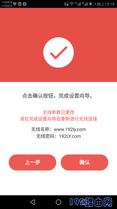 水星路由器app怎么设置？