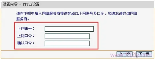 迅捷FW313R路由器设置方法