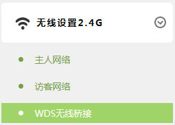 TP-Link TL-WDR5800无线路由器WDS桥接设置指南