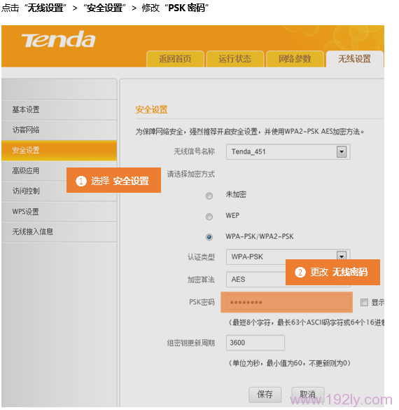 腾达(Tenda)F455路由器设置无线网络密码和名称的小技巧