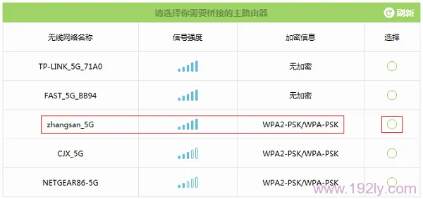 TP-Link TL-WDR5600 V1.0无线桥接设置方法(5G网络)