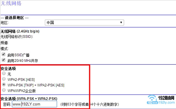 如何防止他人连接你的无线路由器？