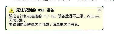 新买的u盘插电脑没反应