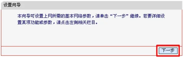 Mercury水星MW155R路由器设置方法