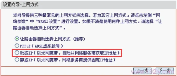 水星(MERCURY)MAC750R双频无线路由器怎么设置？