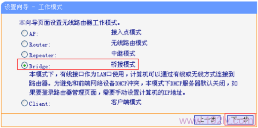 TP-Link TL-WR702N设置桥接模式步骤