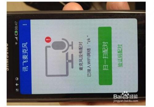 使用讯飞麦克风在电脑上语音输入怎么操作?