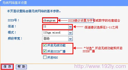 Android手机搜不到WiFi信号？试试这招！
