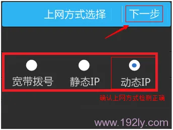 TP-Link TL-WDR5510无线路由器设置(屏幕设置)