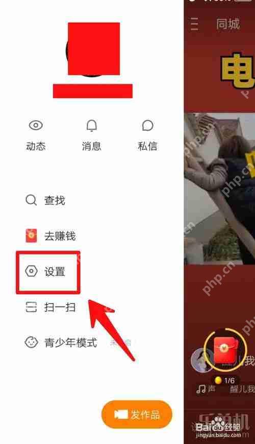 快手极速版如何解绑好友邀请码