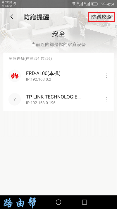 WiFi管家下载，轻松管理WiFi，操作简单，网络无忧！