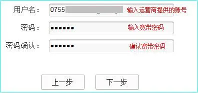 TP-Link TD-W89941N一体机设置方法(无IPTV)
