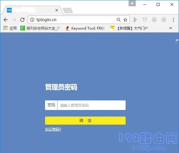 TP-Link TL-WDR7300路由器wifi密码设置方法