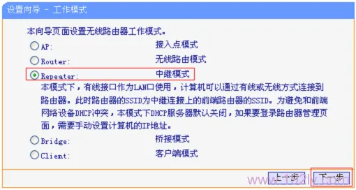 TP-Link TL-WR702N设置中继模式的小技巧