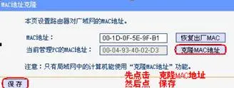 TP-Link无线路由器无法上网？简单几步解决办法
