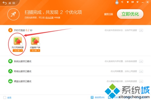 电脑中RunDll提示Funkoala64.dll出现问题找不到指定的程序怎么解决