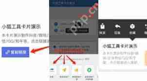 如何制作微信链接
