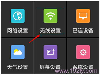 如何设置TP-Link TL-WDR5510路由器无线Wi-Fi