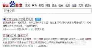 百度空间怎么设置背景音乐