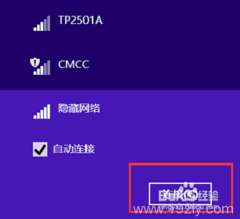 win8连接隐藏WiFi步骤：设置→网络和Internet→选择WiFi→高级选项→连接。