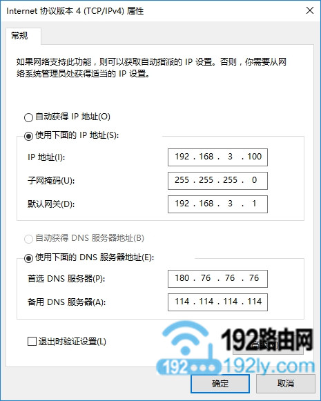路由器关闭DHCP之后无法上网怎么办？检查IP设置重启设备试试。